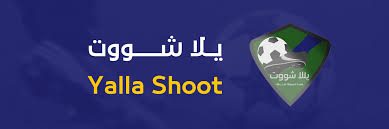 يلا شوت | yalla shoot | اهم مباريات اليوم بث مباشر yalla shooot